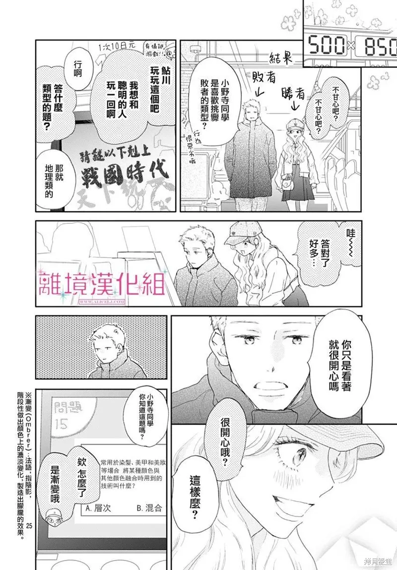 第30话 第24页