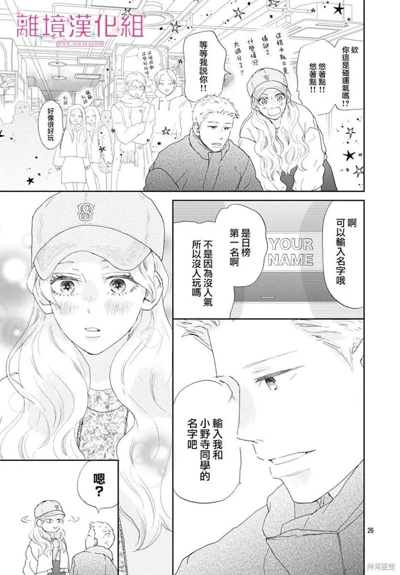 第30话 第25页