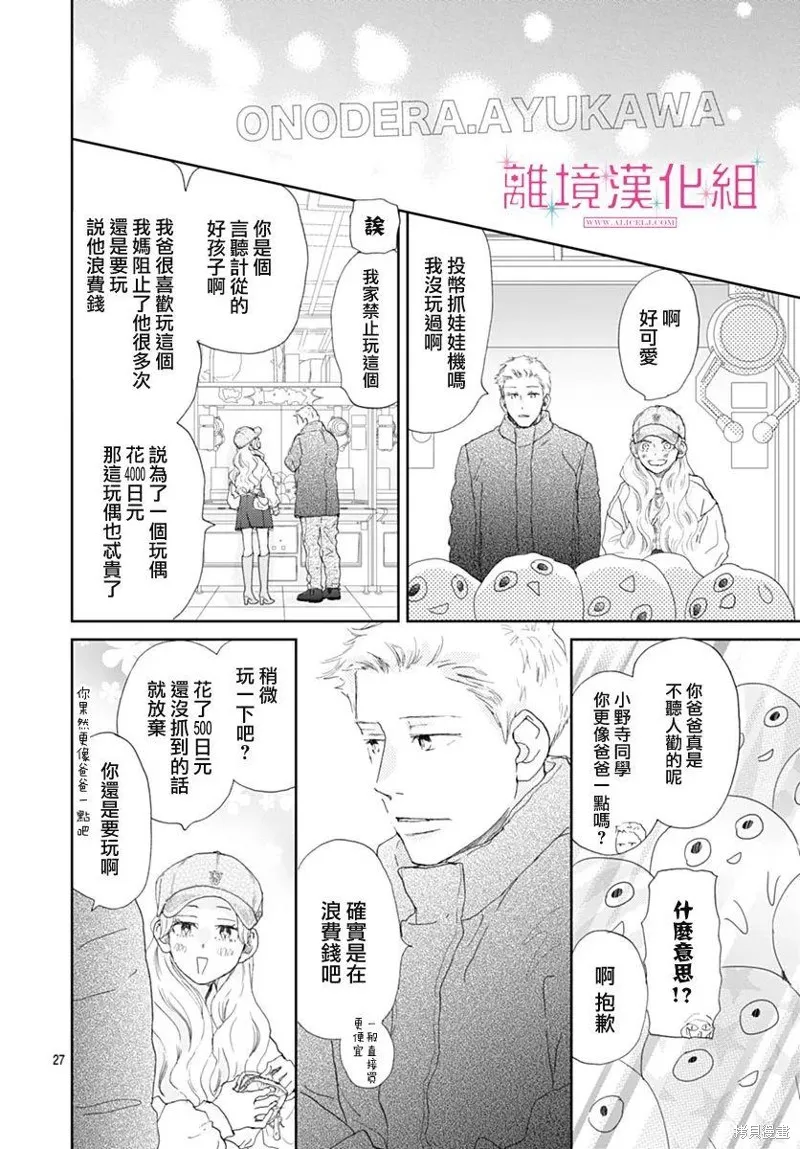 第30话 第26页