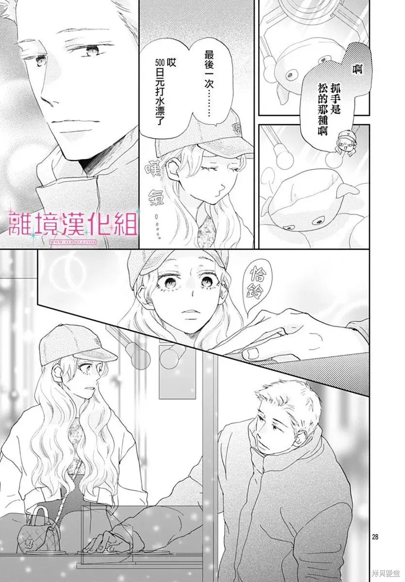 第30话 第27页
