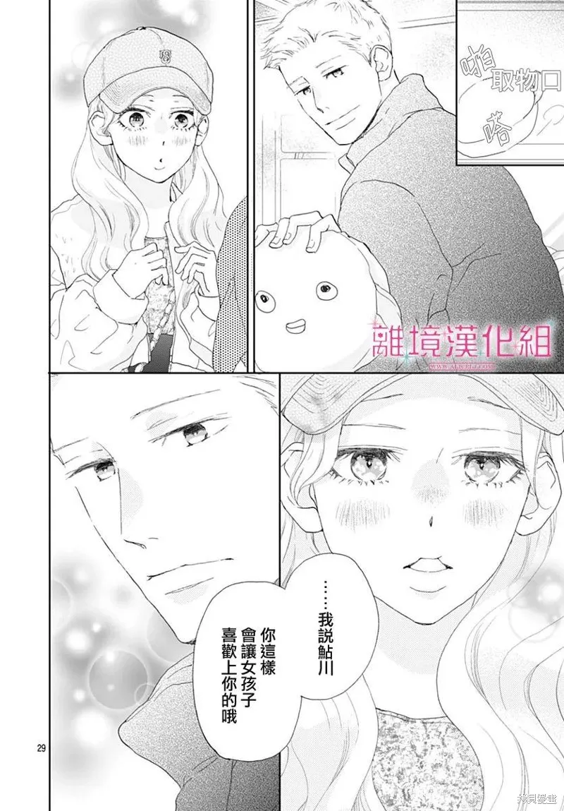 第30话 第28页