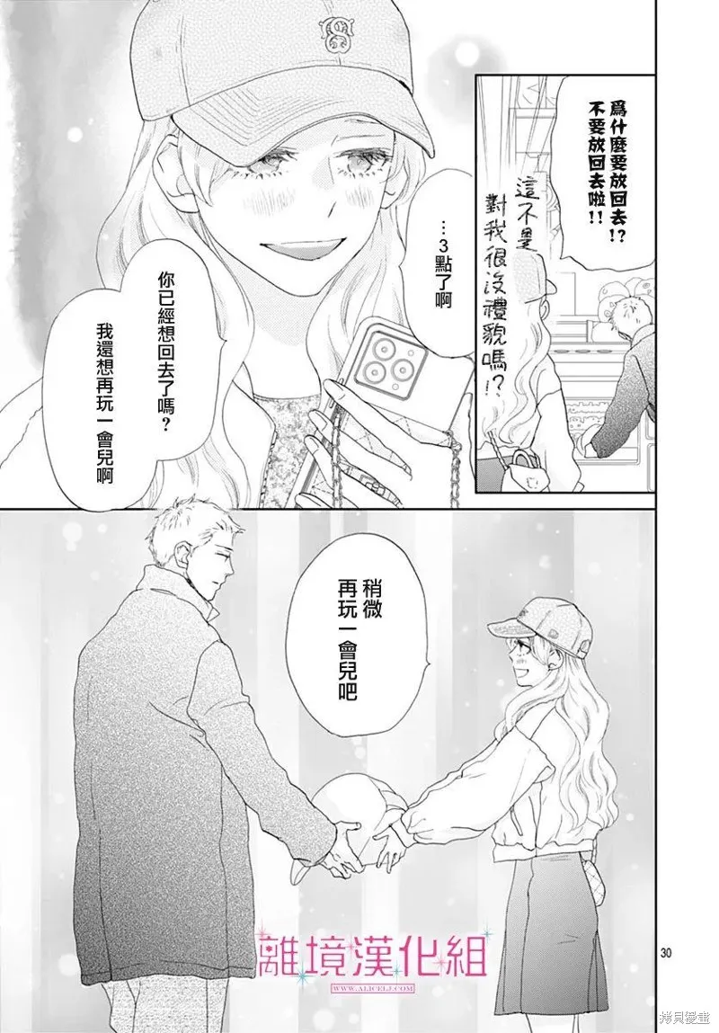 第30话 第29页