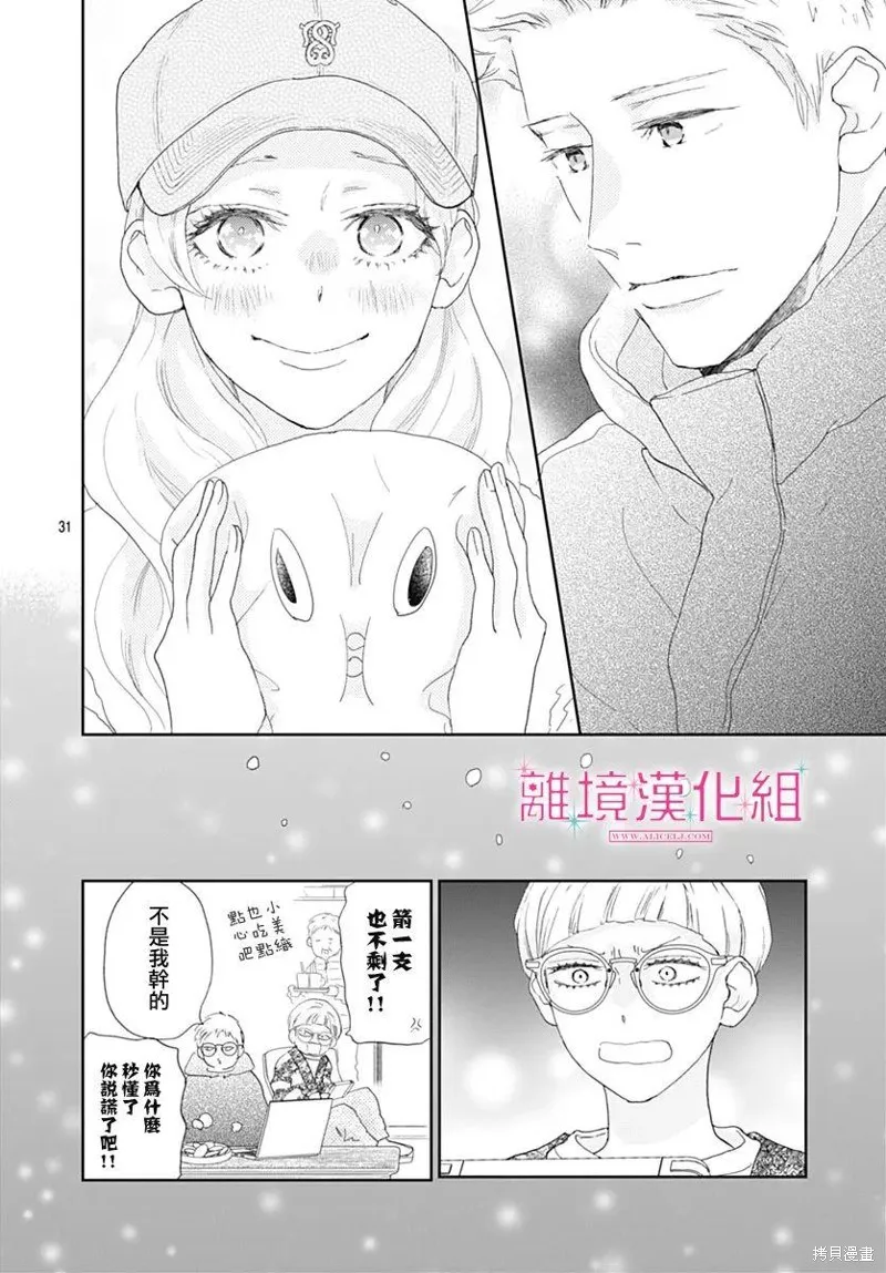 第30话 第30页