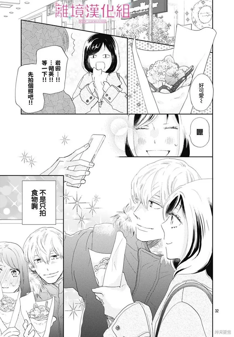 第30话 第31页
