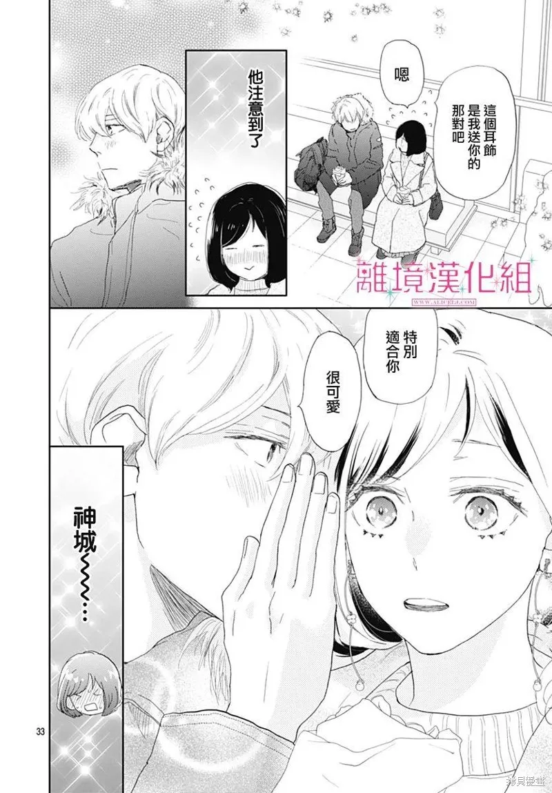 第30话 第32页