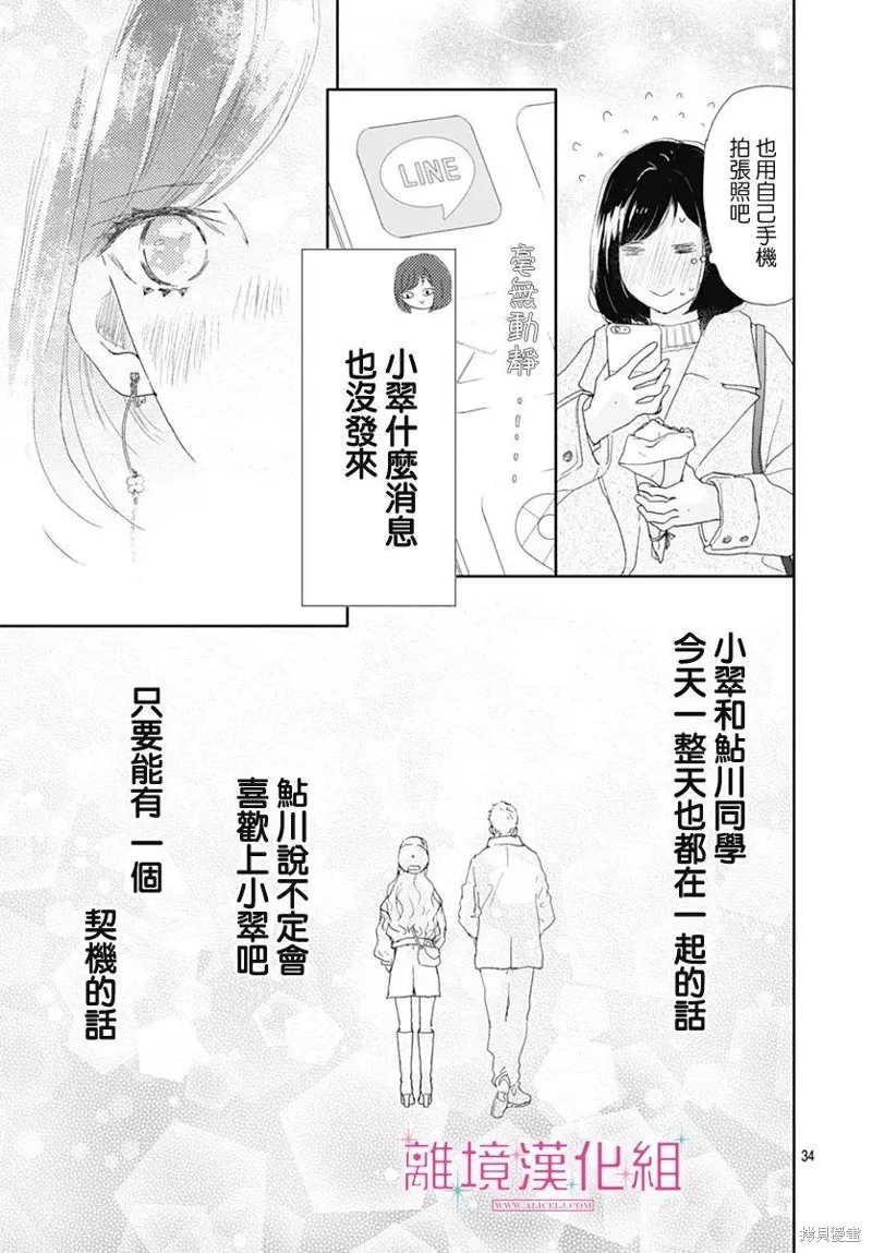 第30话 第33页