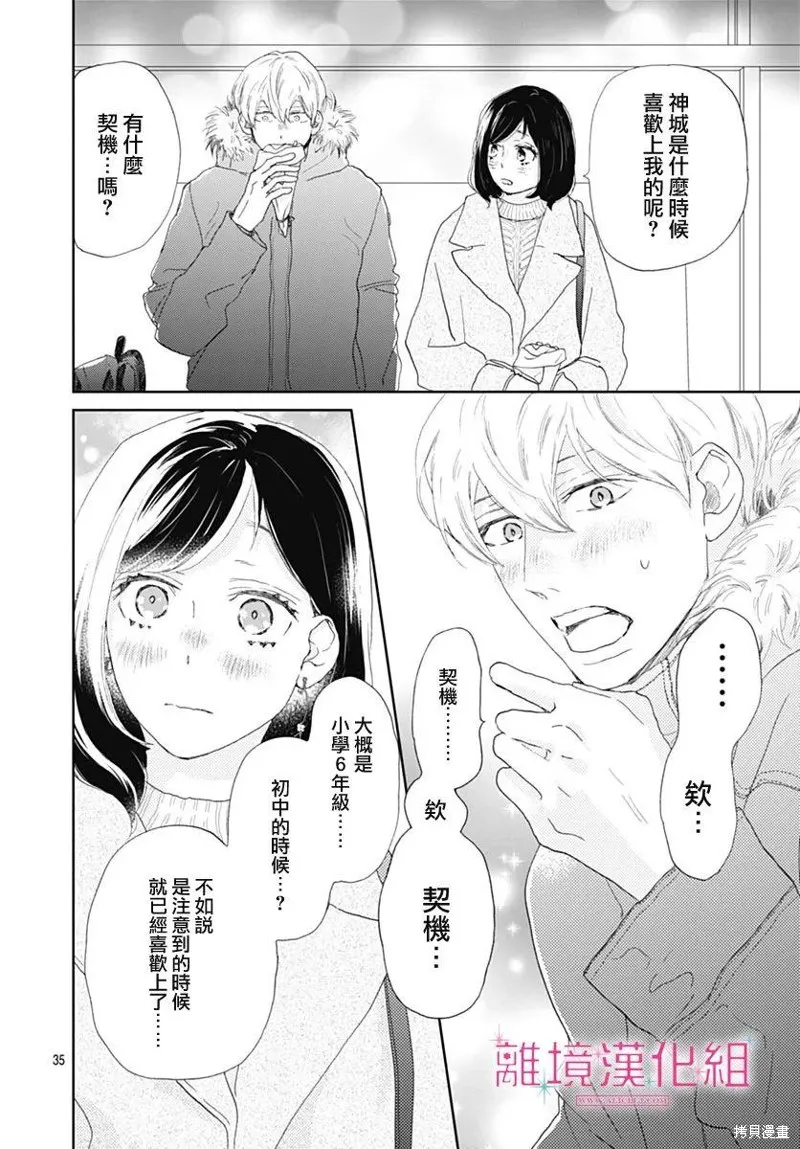 第30话 第34页