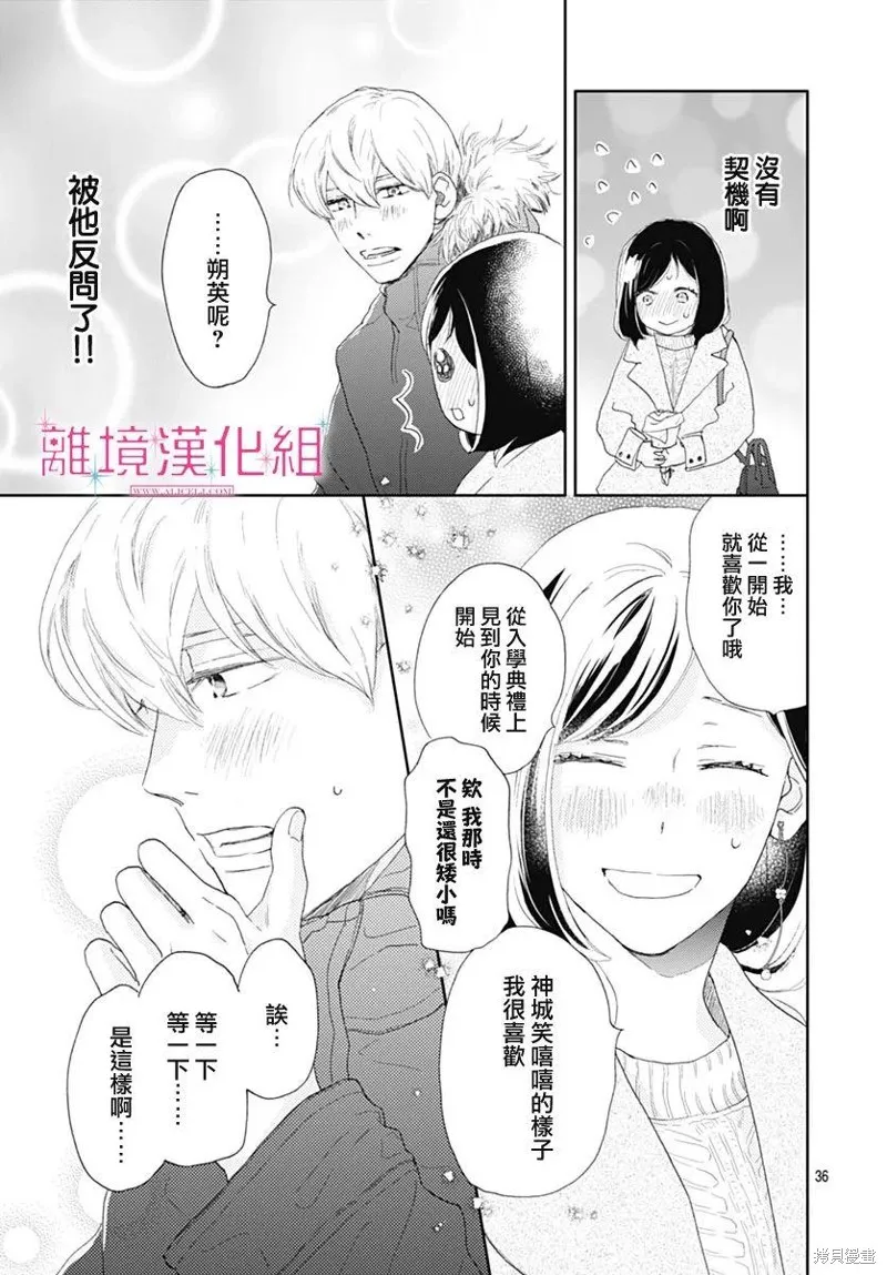 第30话 第35页