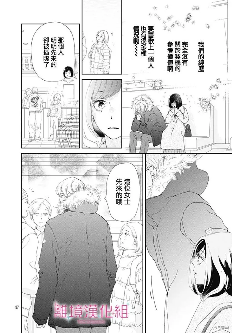 第30话 第36页