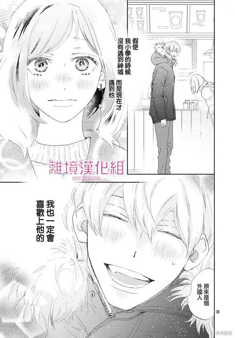 第30话 第37页