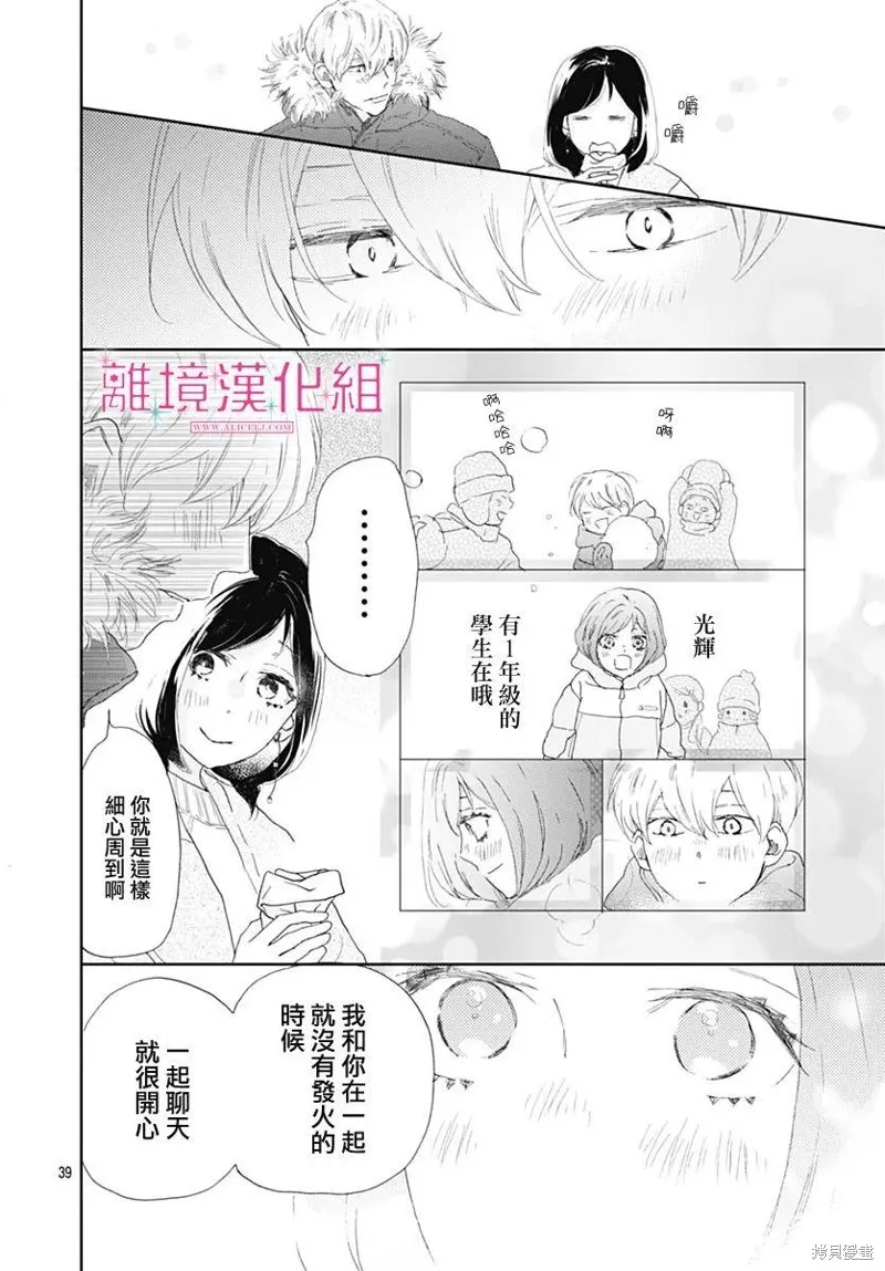 第30话 第38页