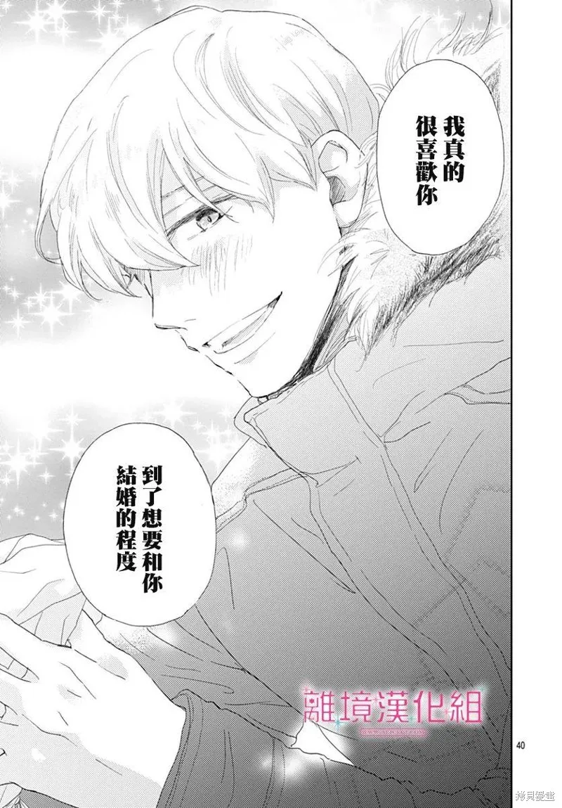 第30话 第39页