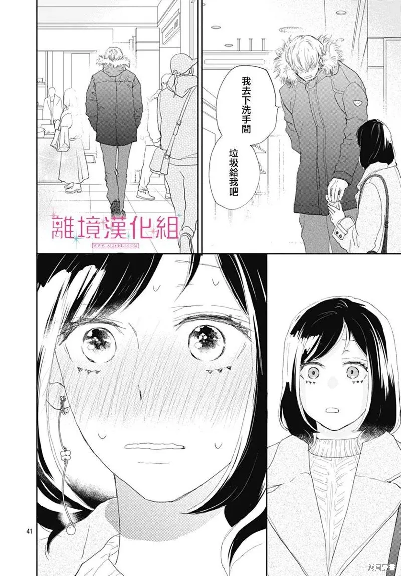 第30话 第40页