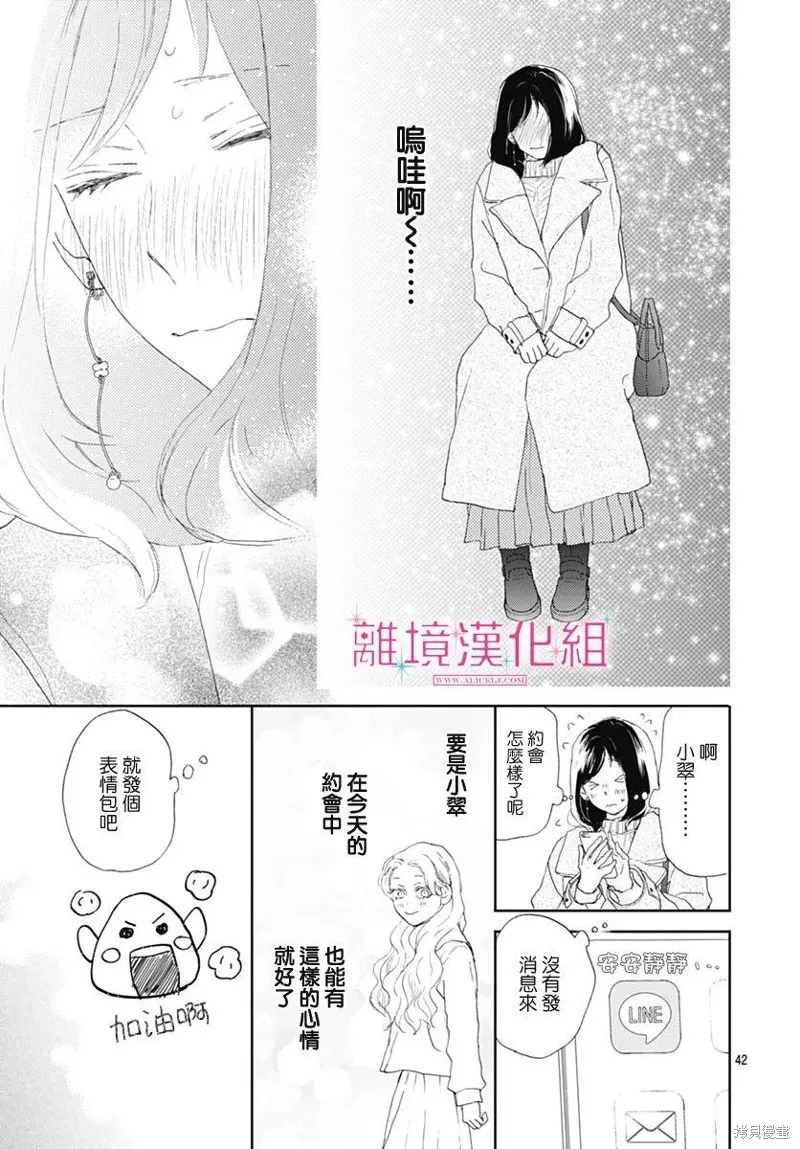 第30话 第41页