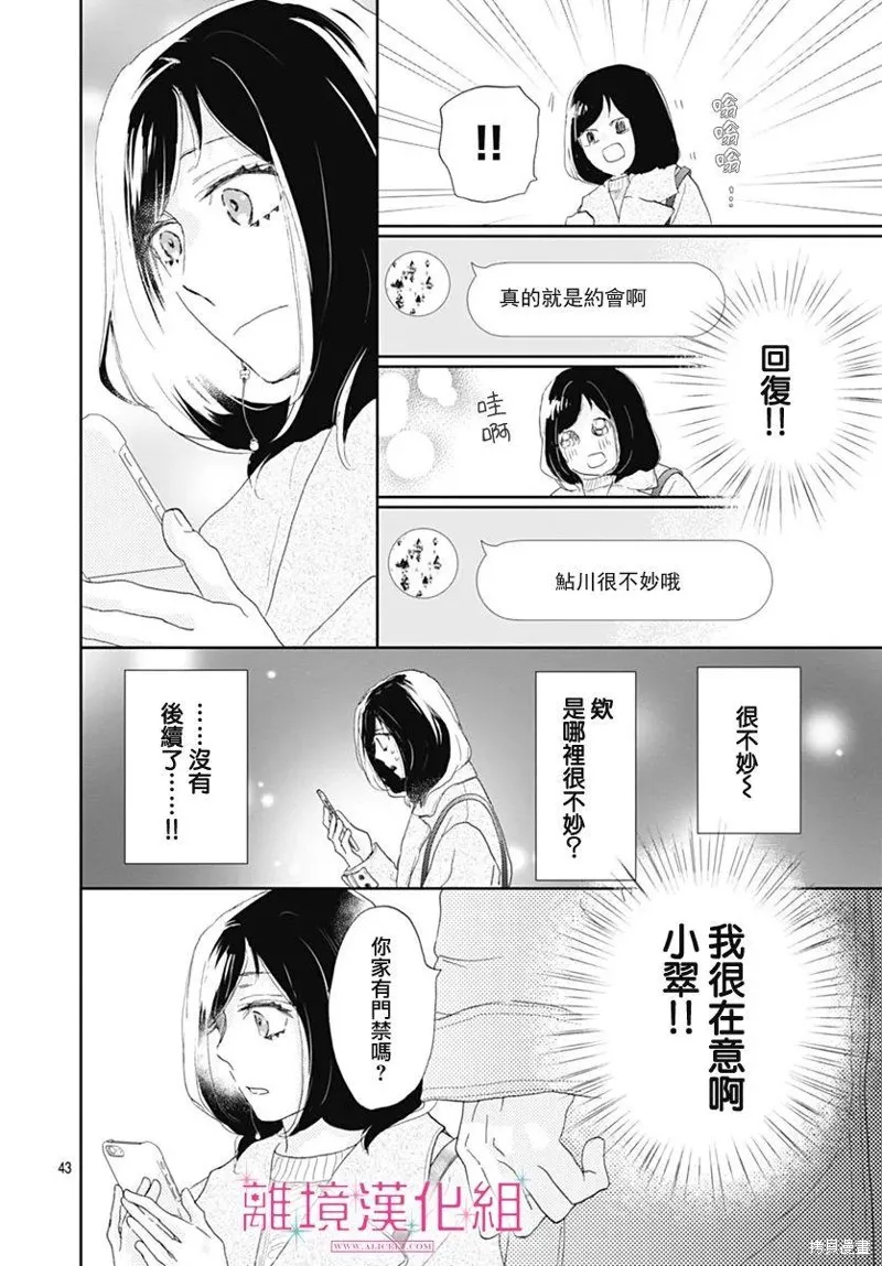 第30话 第42页
