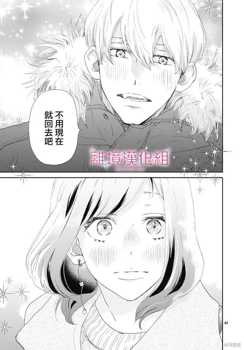 第30话 第43页
