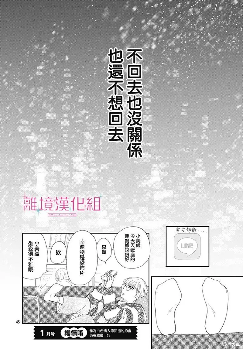 第30话 第44页