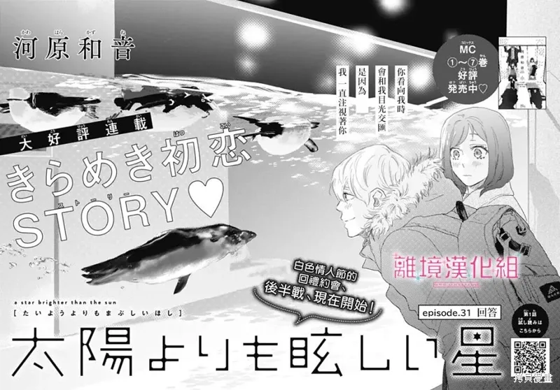 第31话 第1页