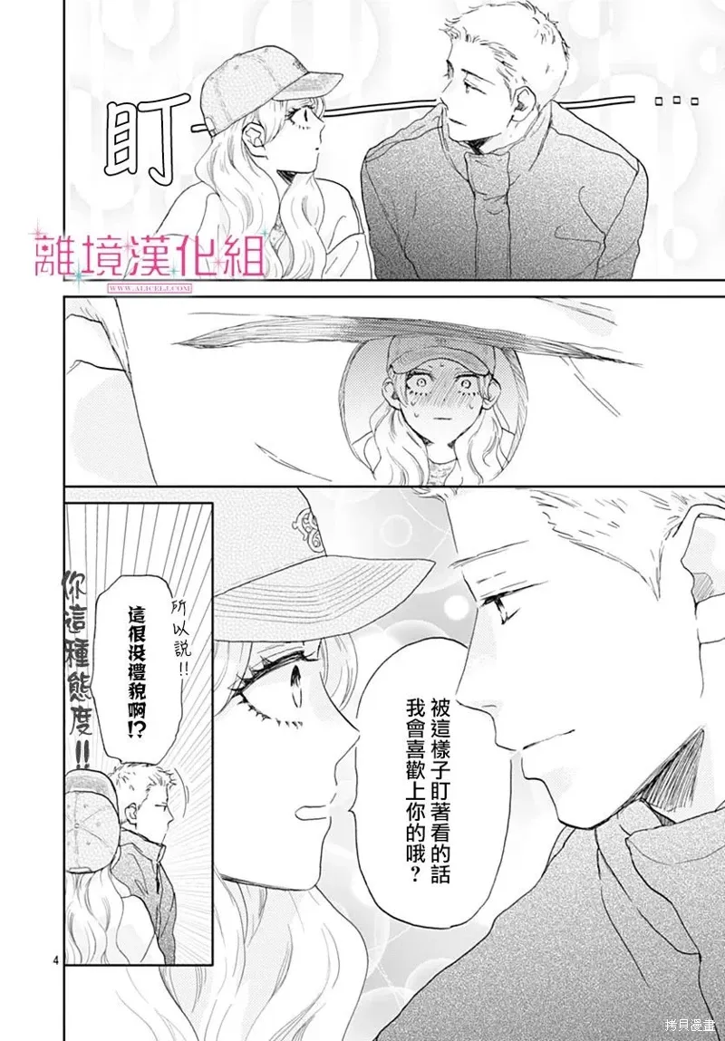 第31话 第4页