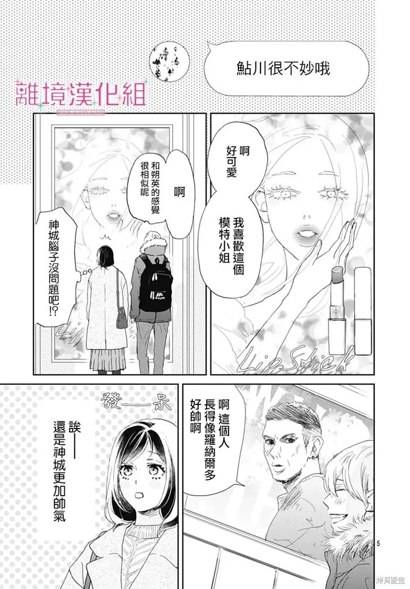 第31话 第5页