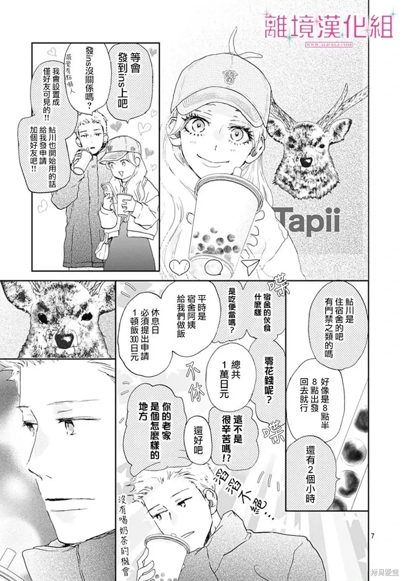 第31话 第7页