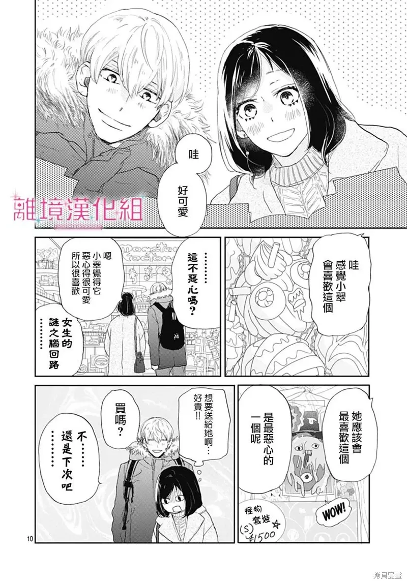 第31话 第10页