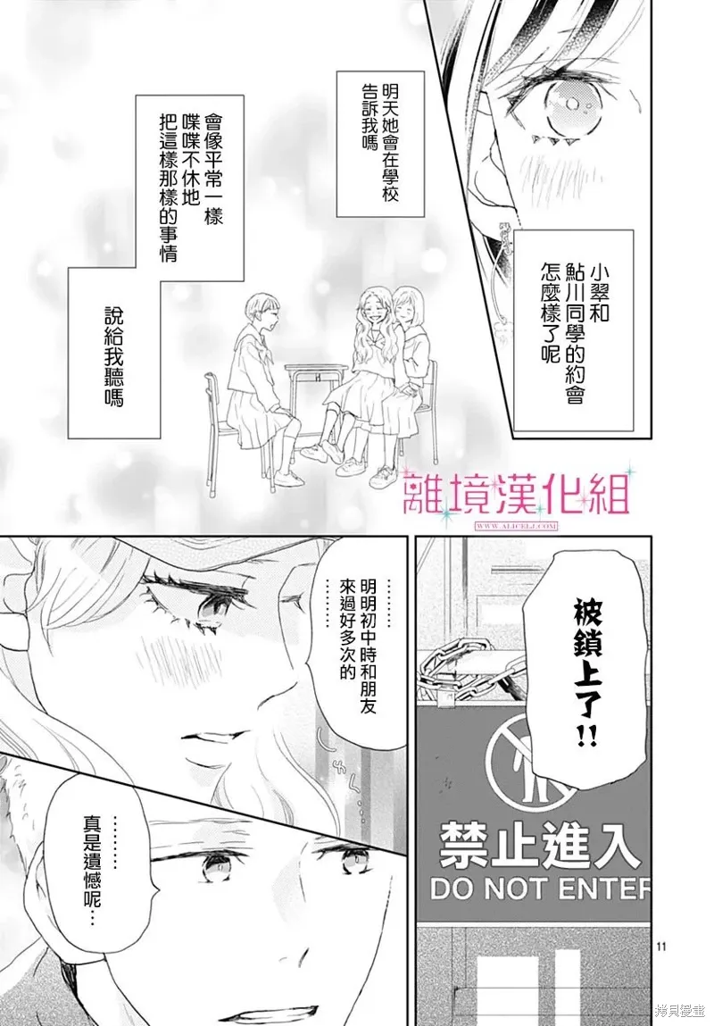 第31话 第11页