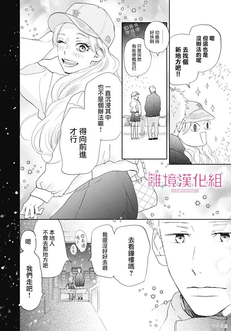 第31话 第12页