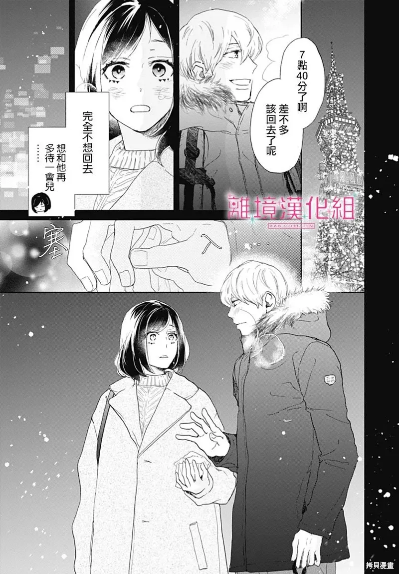 第31话 第13页