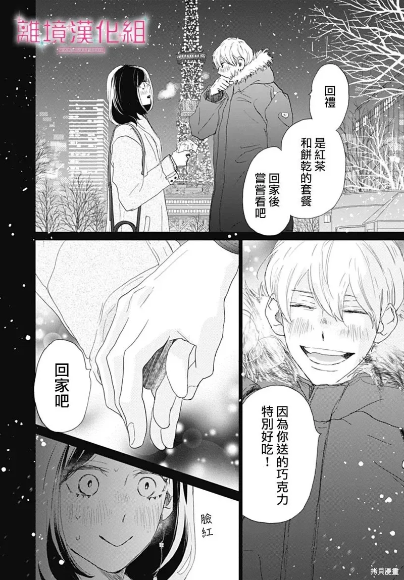 第31话 第14页