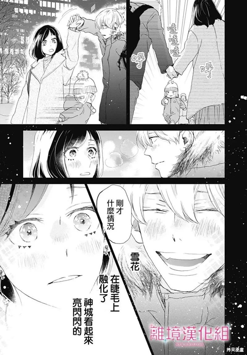 第31话 第15页