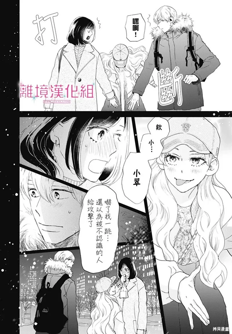 第31话 第16页