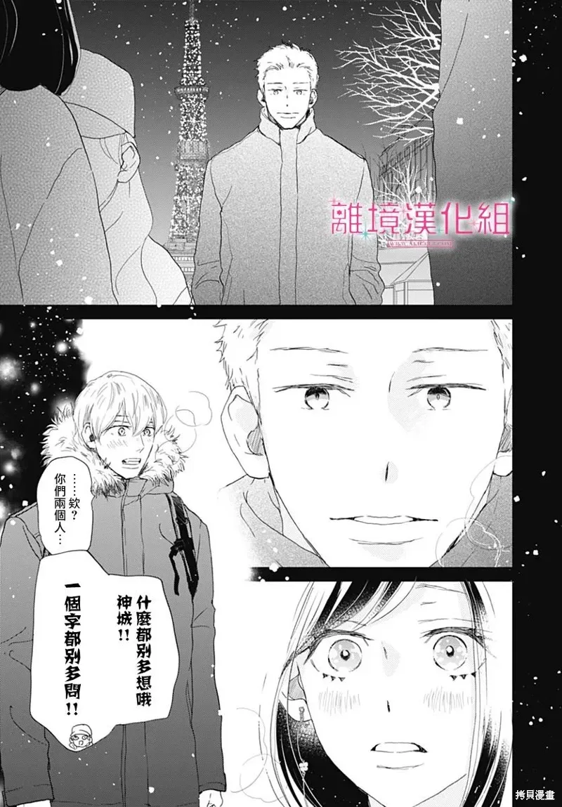 第31话 第17页