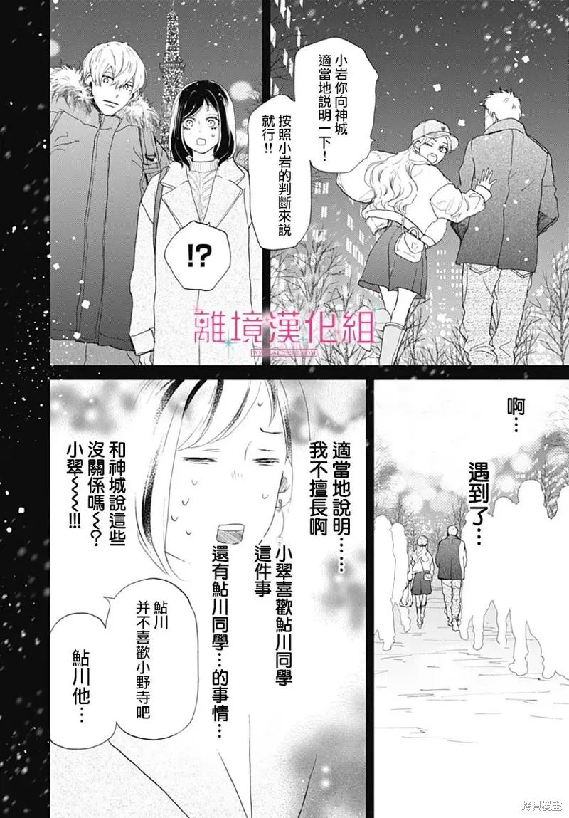 第31话 第18页
