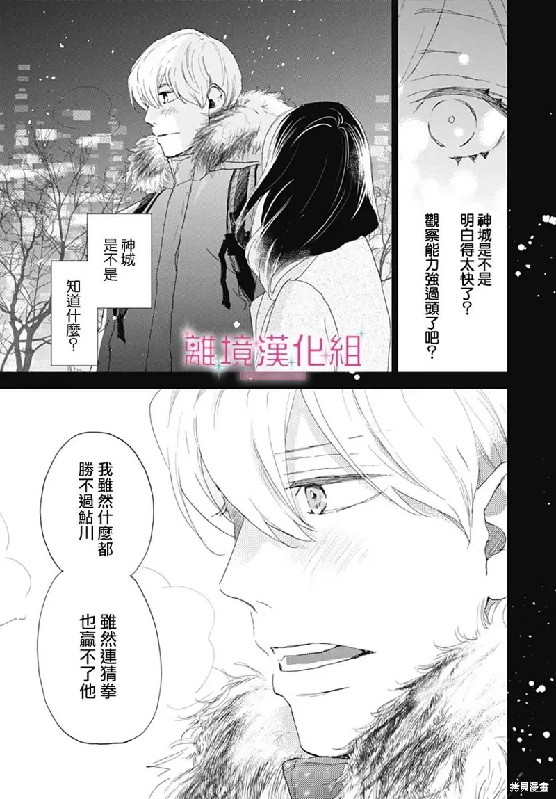 第31话 第19页