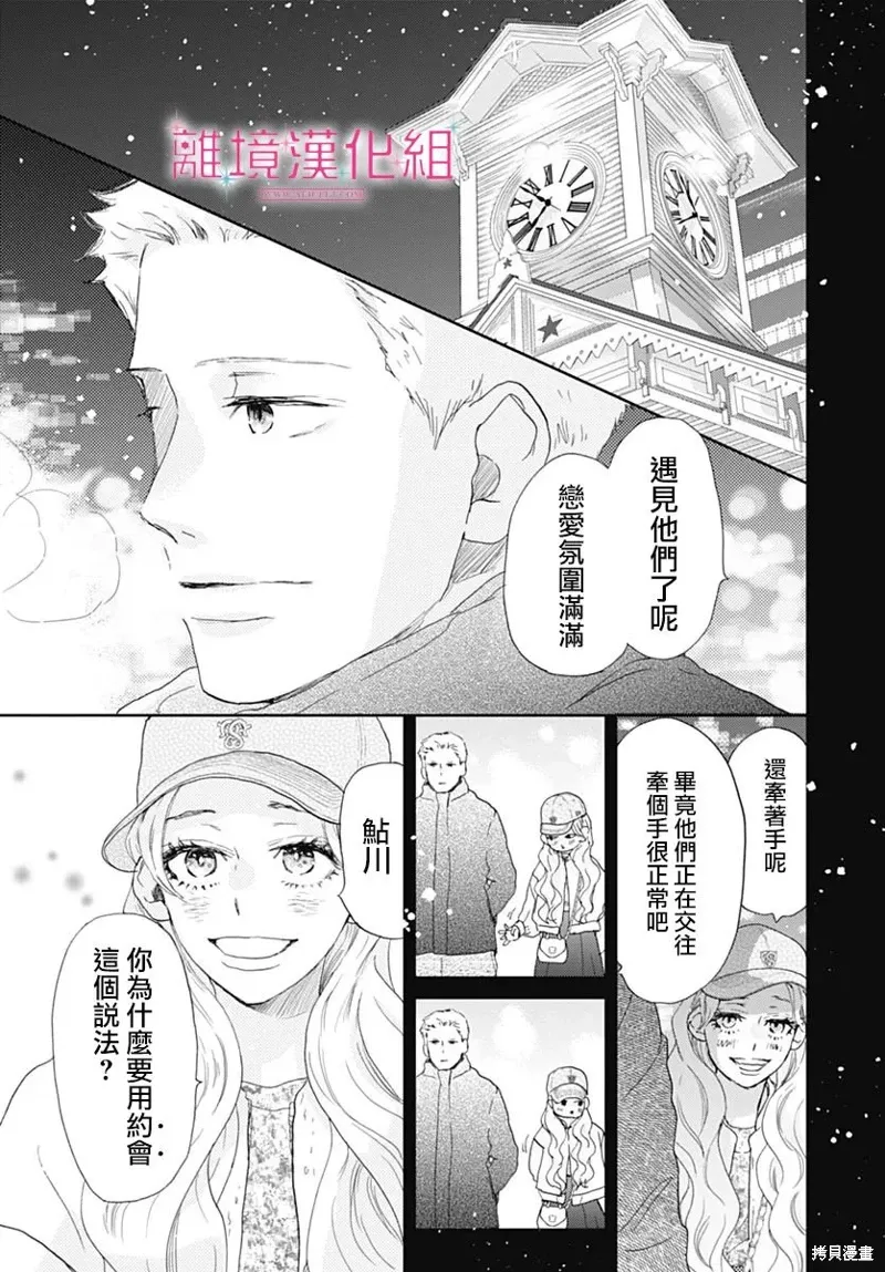 第31话 第23页