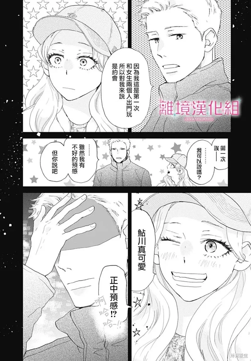 第31话 第24页