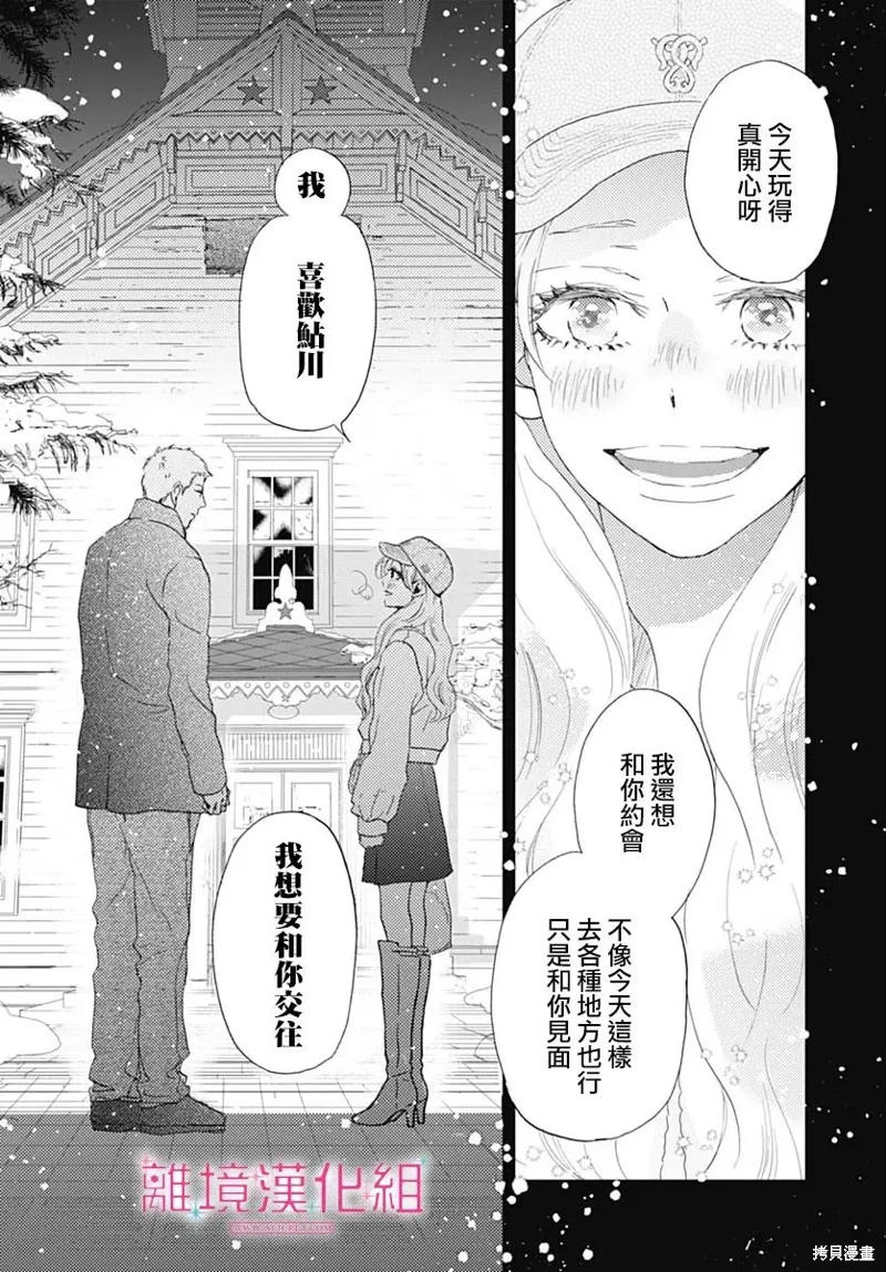 第31话 第25页