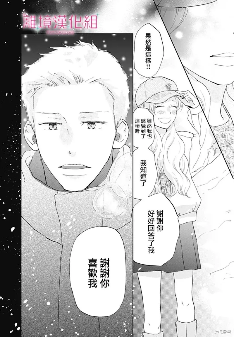 第31话 第28页