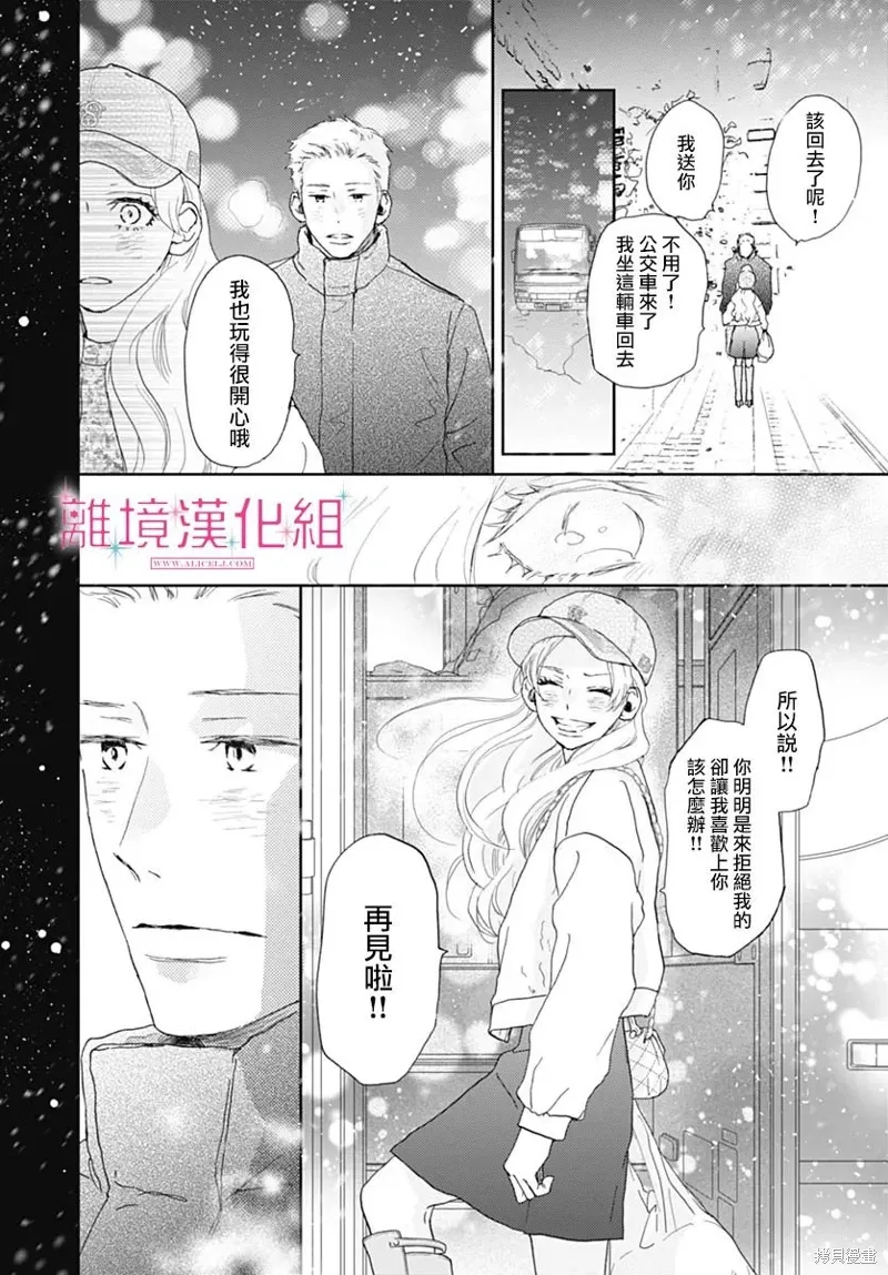 第31话 第30页
