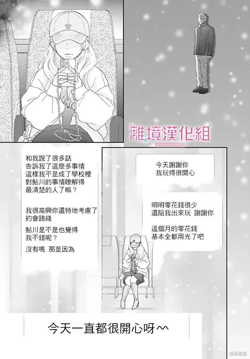 第31话 第31页