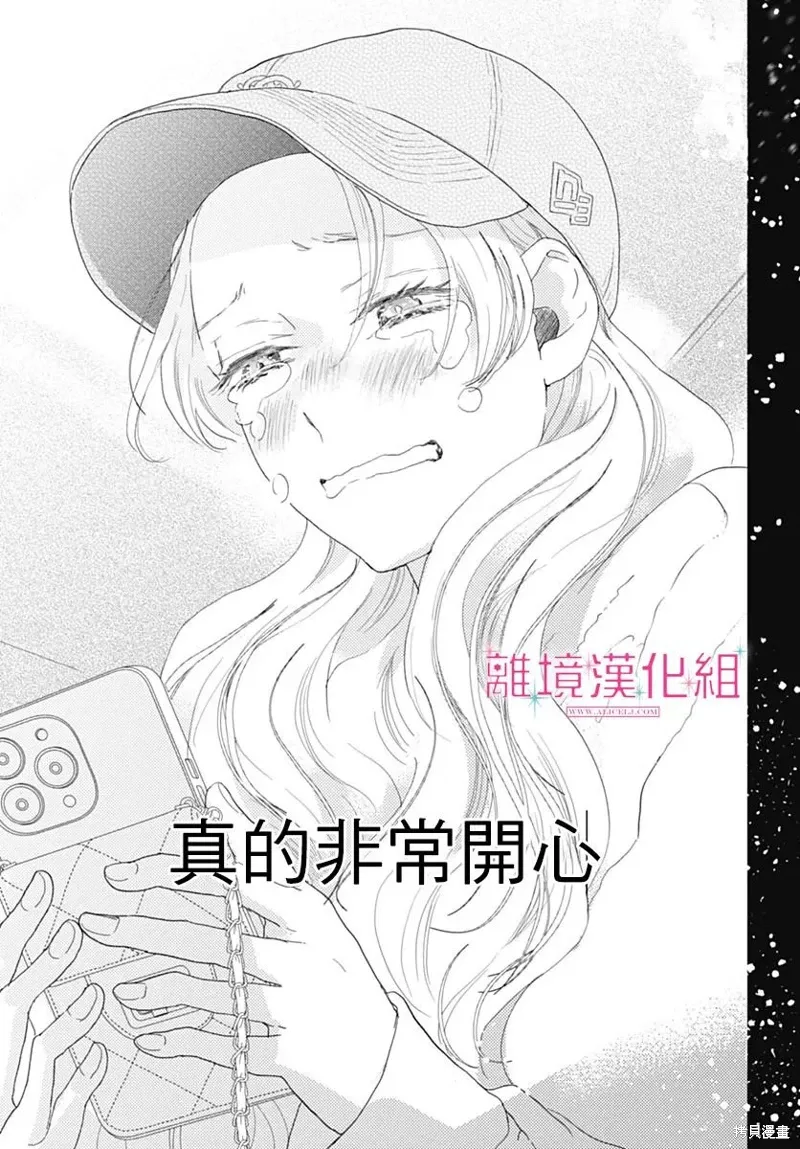 第31话 第33页