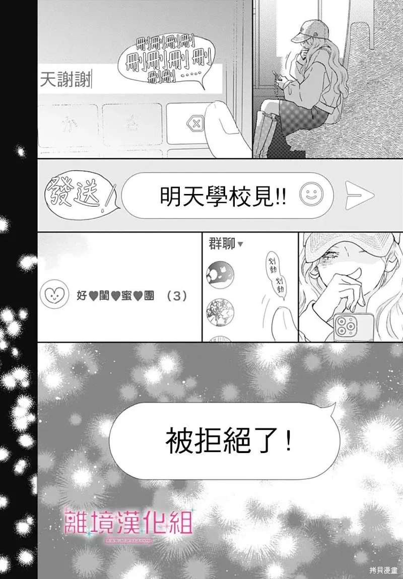 第31话 第34页