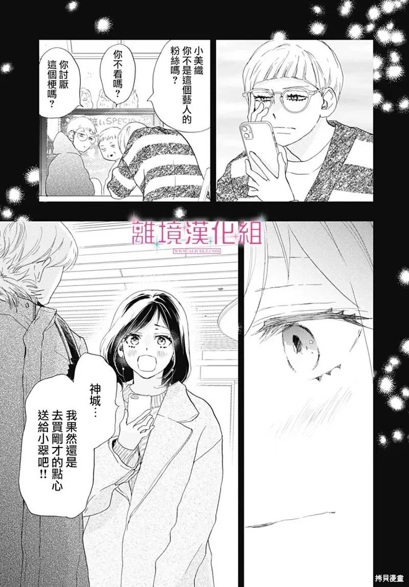 第31话 第35页