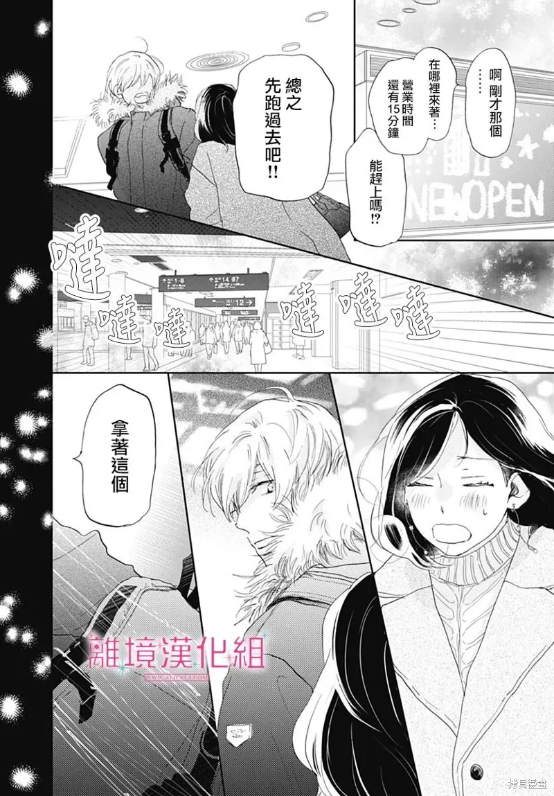 第31话 第36页