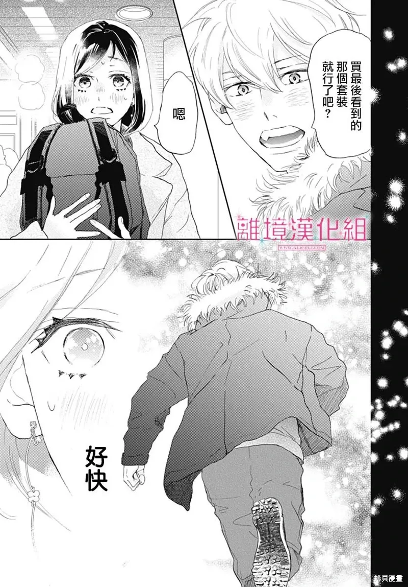 第31话 第37页