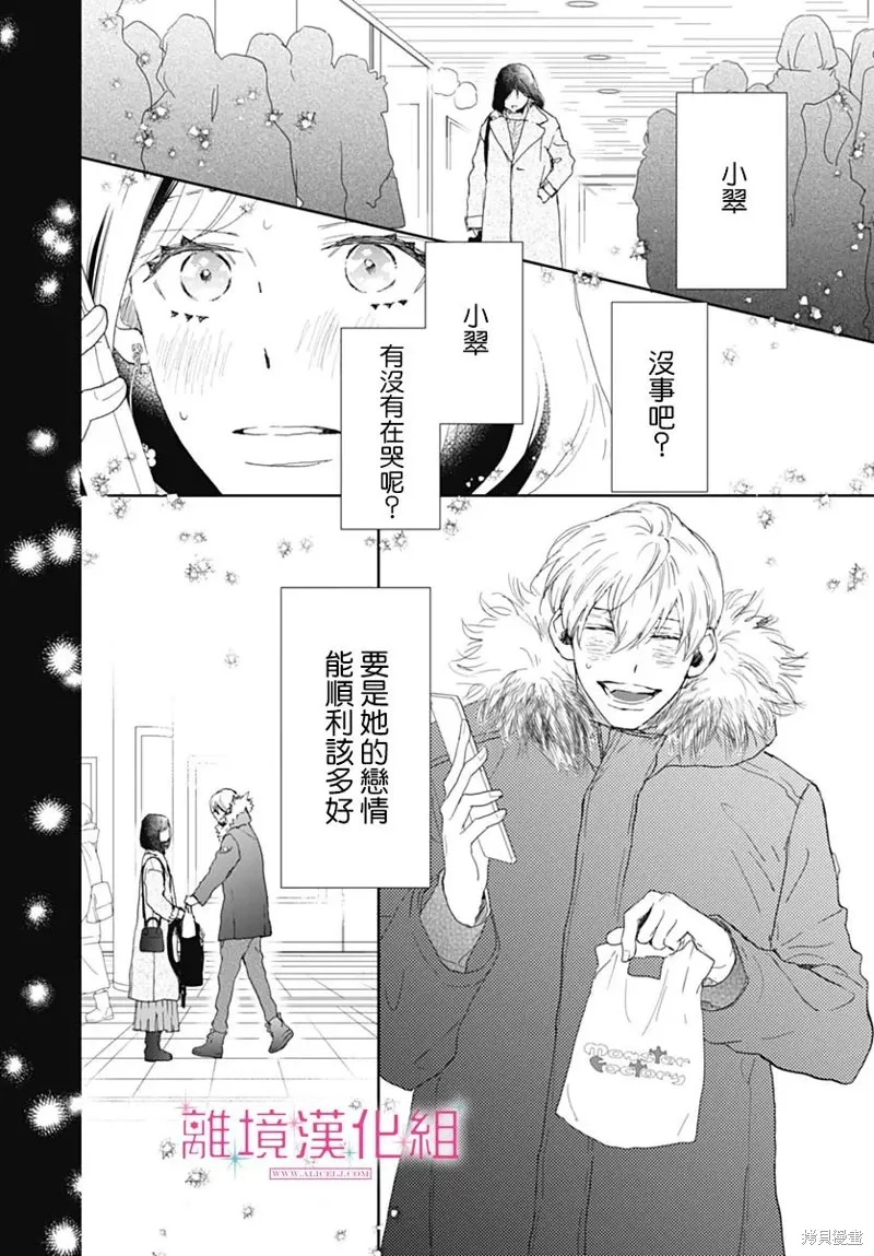 第31话 第38页