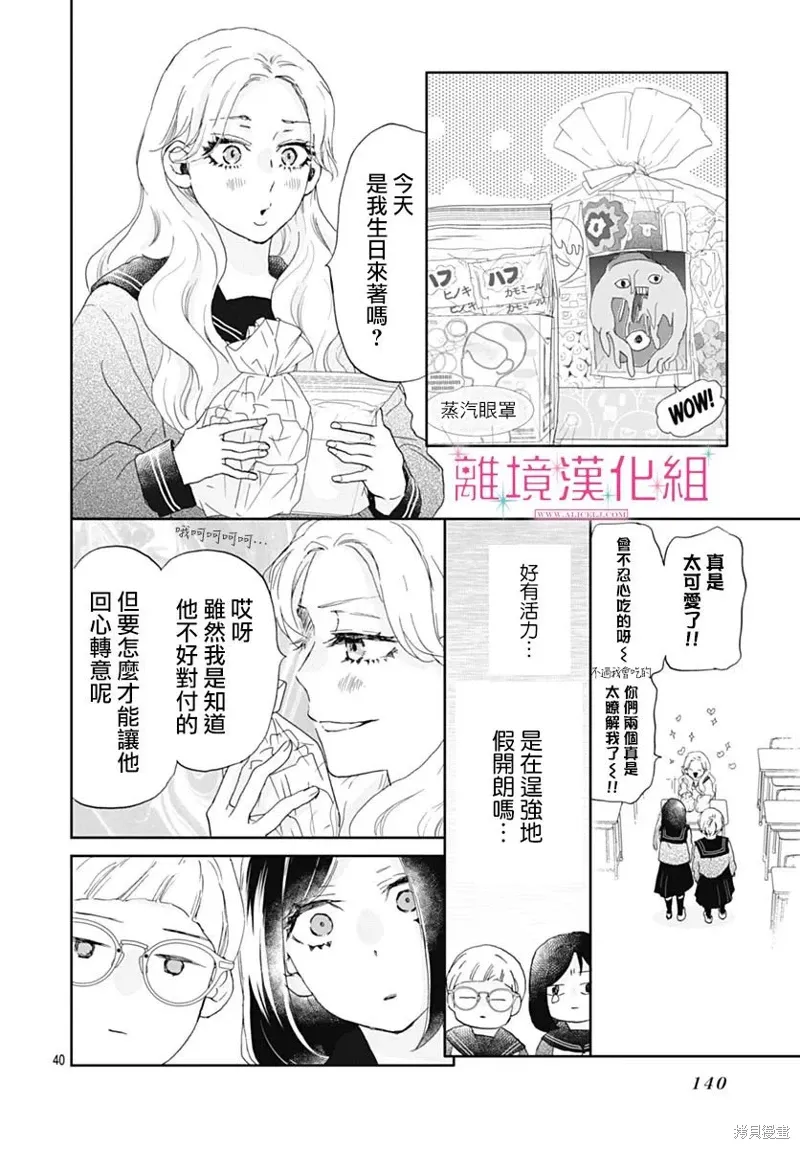第31话 第40页
