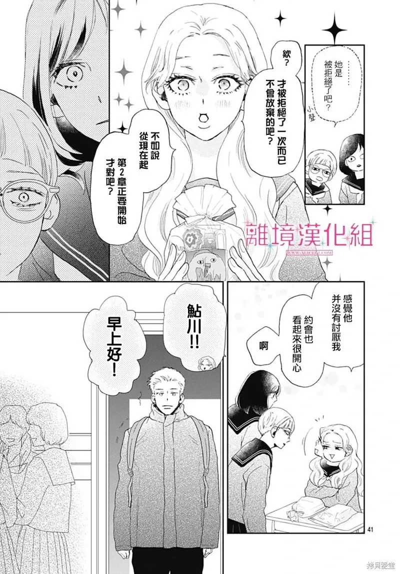 第31话 第41页