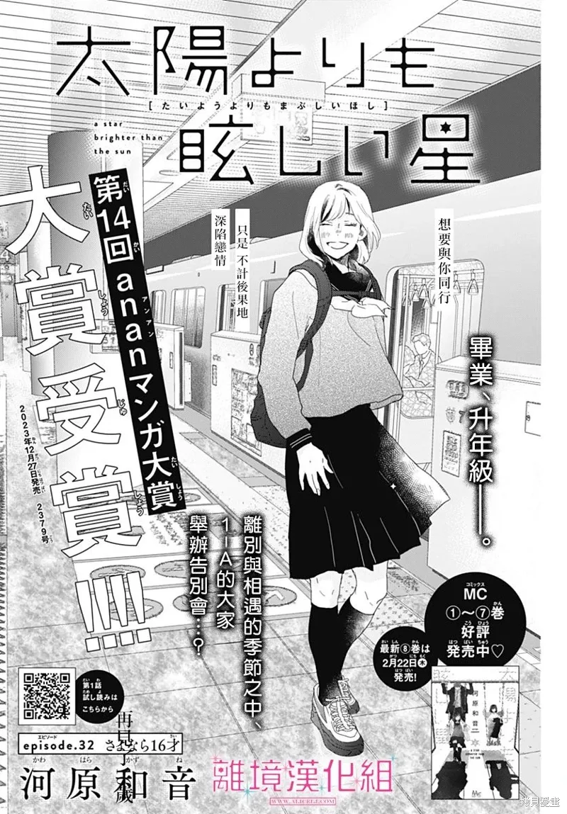 第32话 第1页